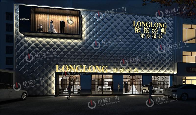 门头制作，柏威广告最专业的