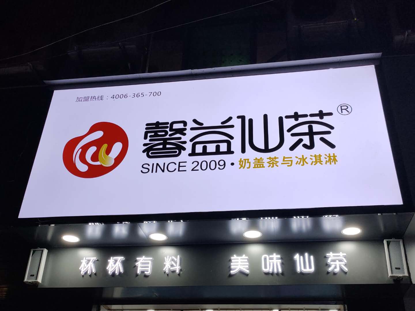 3M灯箱门头制作 柏威广告更专业