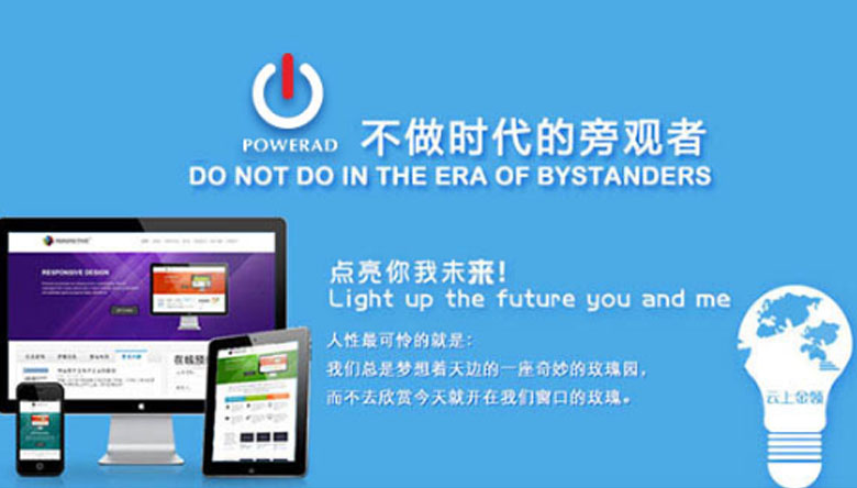 澄城县网站建设，柏威广告很专业