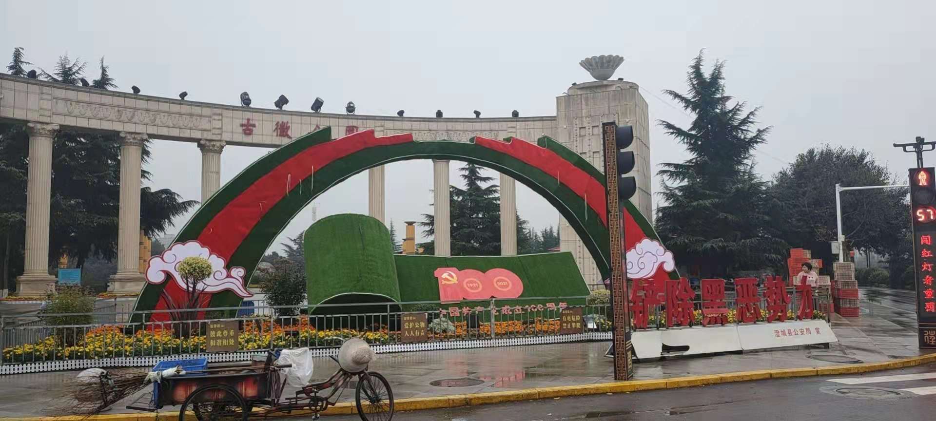 绿植造型 不忘初心