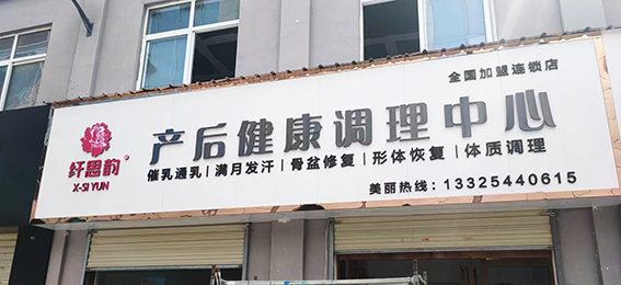 树脂字、迷你字、不锈钢背发光字安装门头更显档次