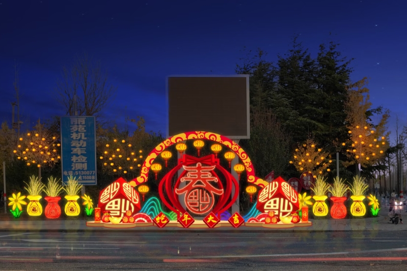 新年春节亮化工程