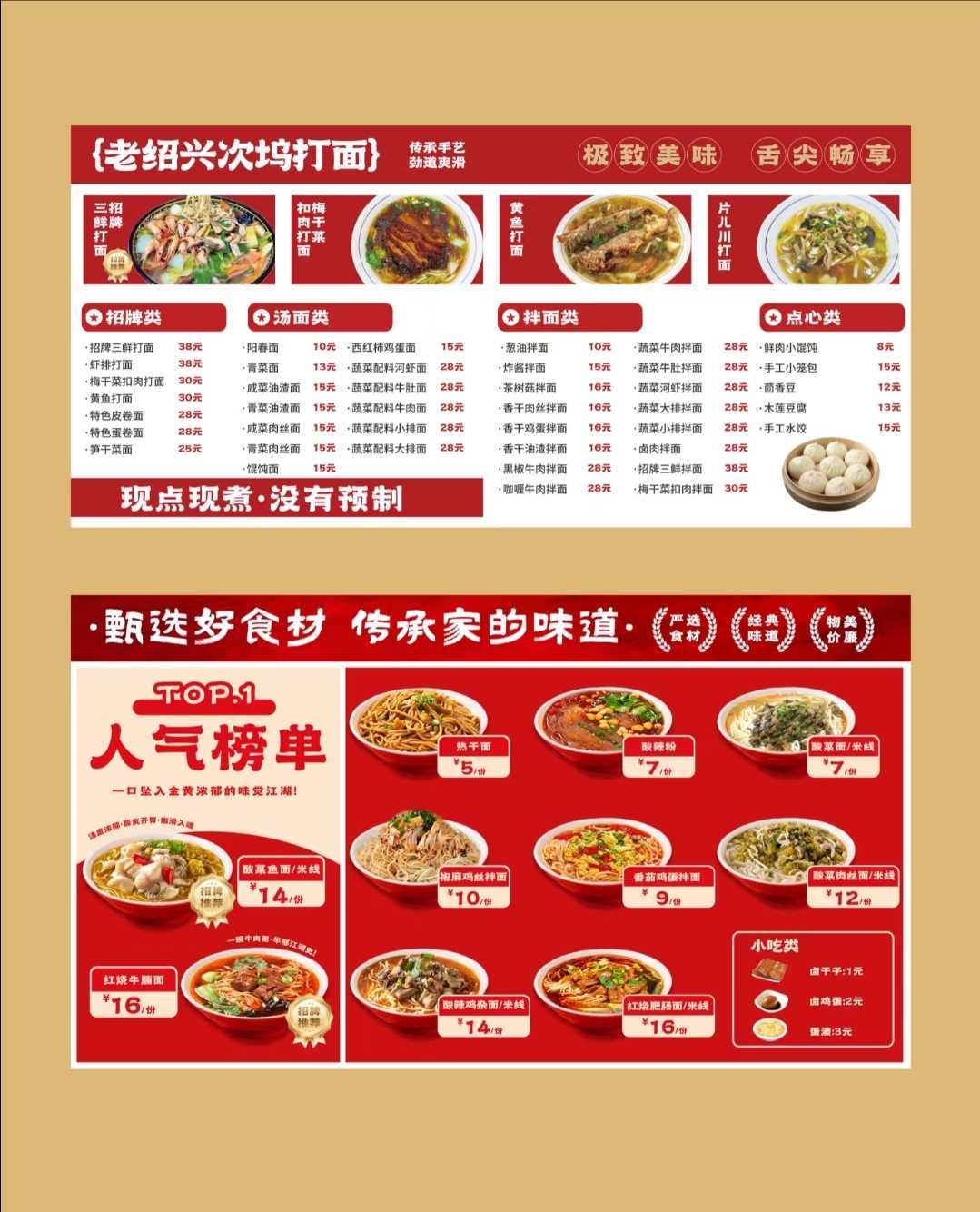 餐饮菜单图片制作