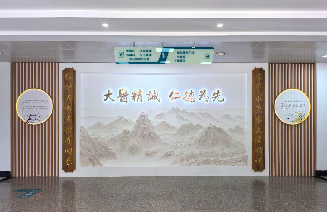 中医文化形象墙制作
